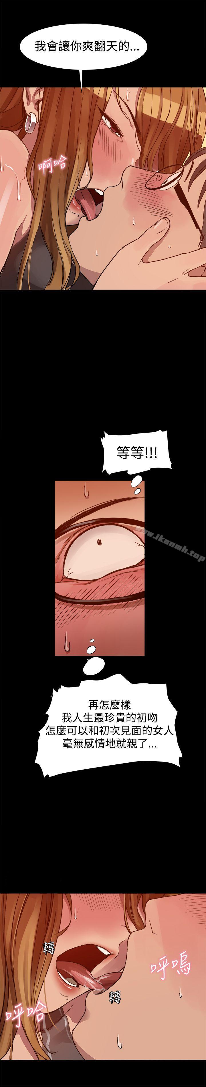 5P - 帮派女婿