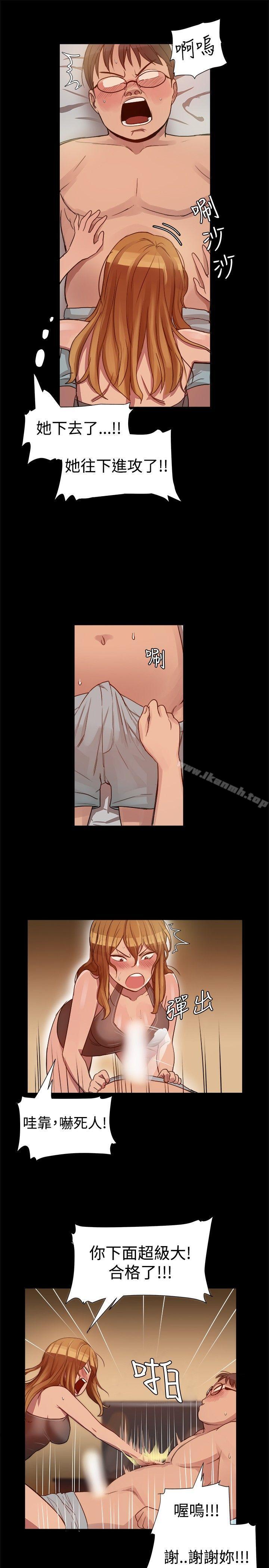 9P - 帮派女婿