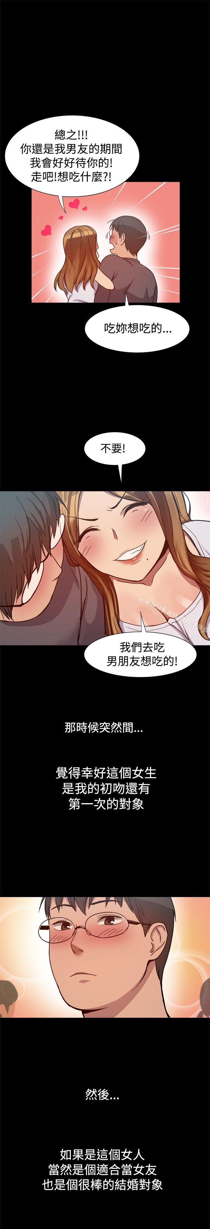 10P - 帮派女婿