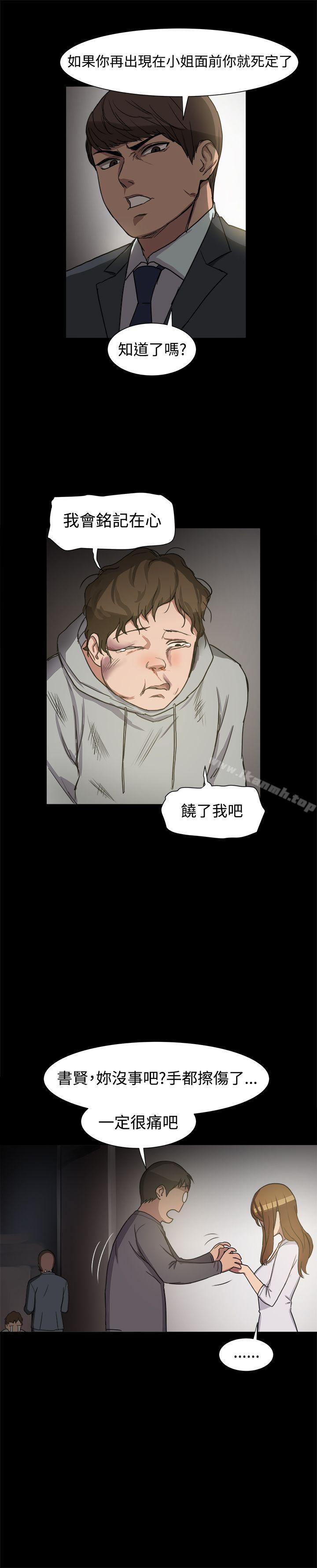 28P - 帮派女婿
