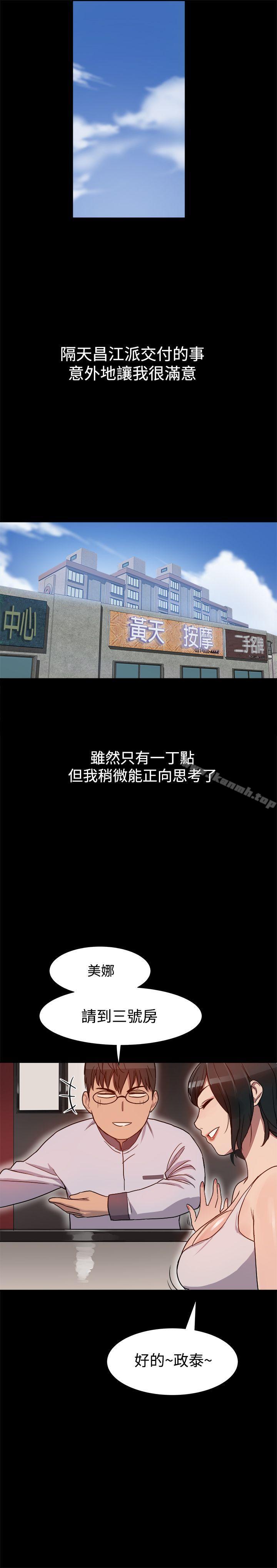 2P - 帮派女婿