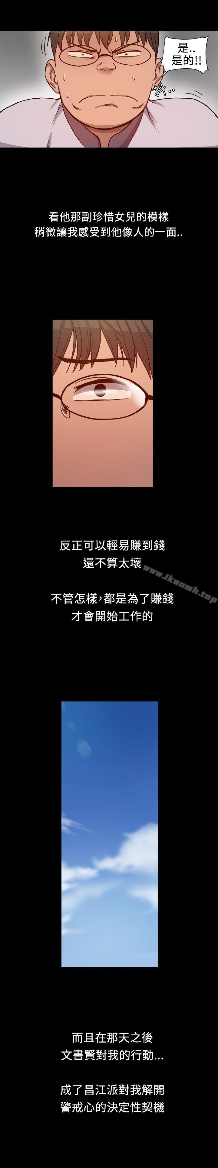 6P - 帮派女婿
