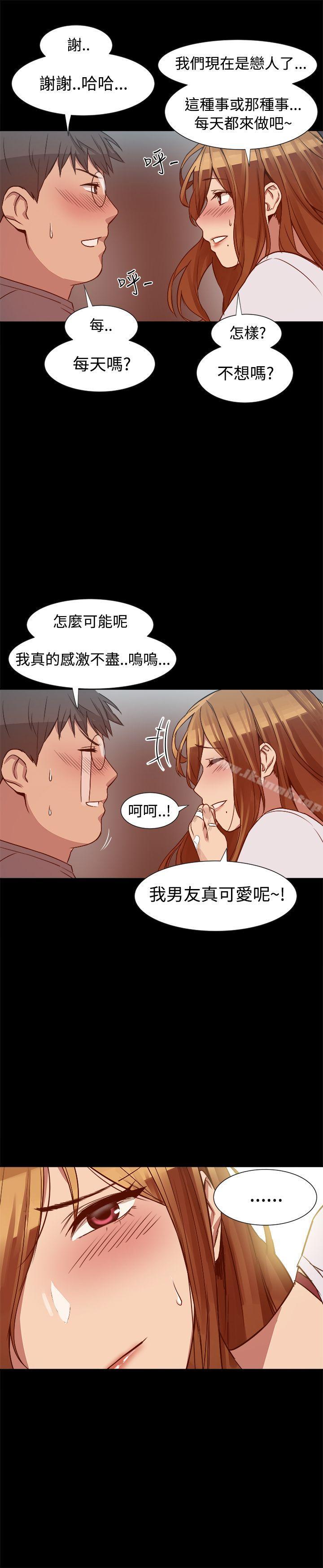 25P - 帮派女婿