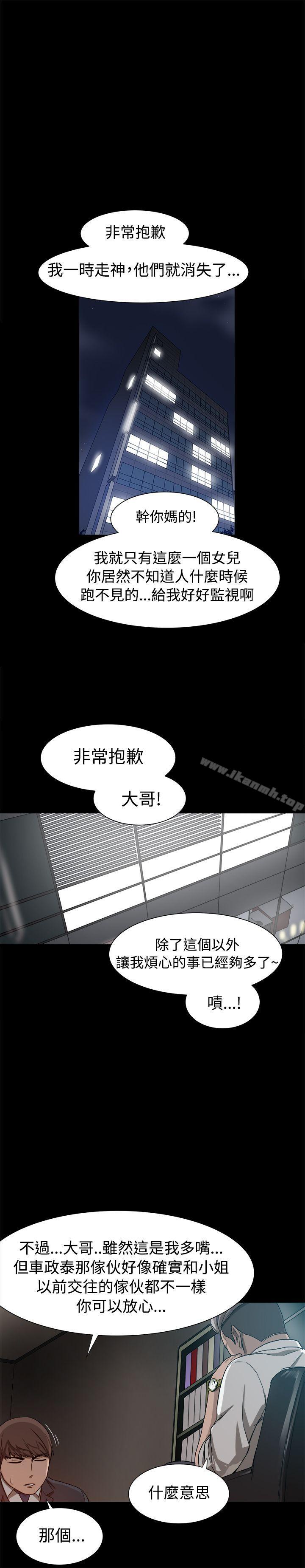 27P - 帮派女婿