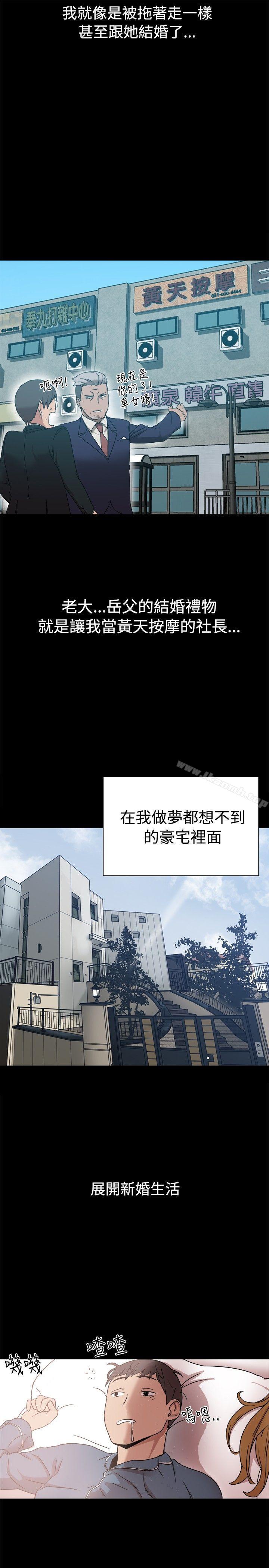 21P - 帮派女婿