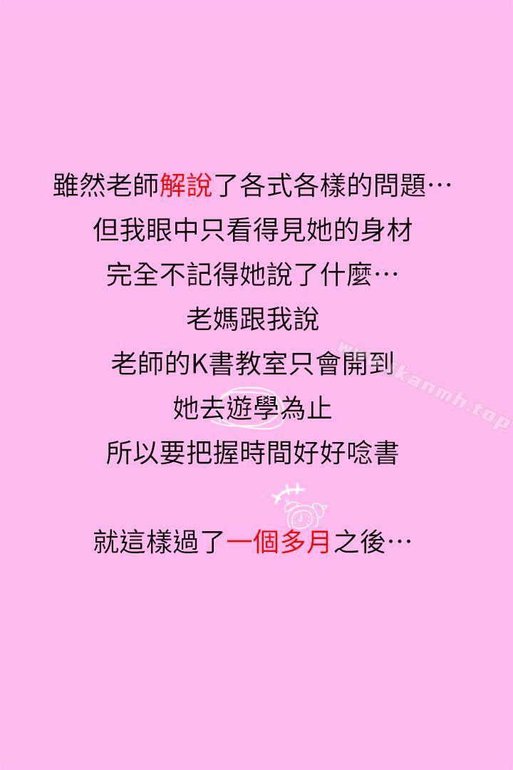 8P - 家教老师（真人漫画）