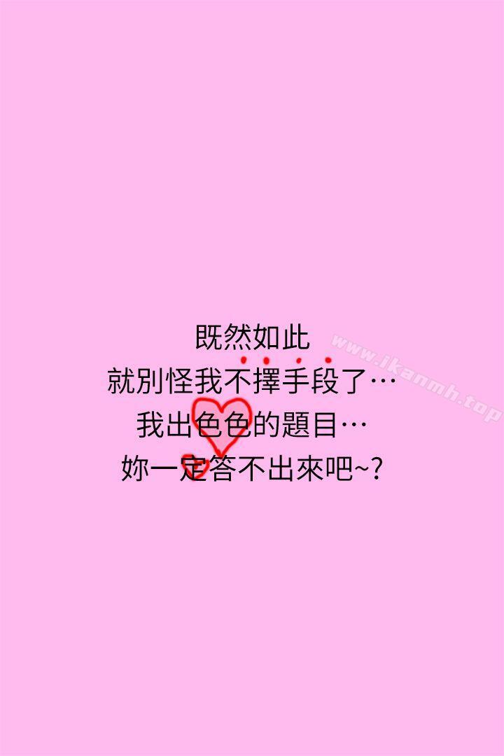 16P - 家教老师（真人漫画）