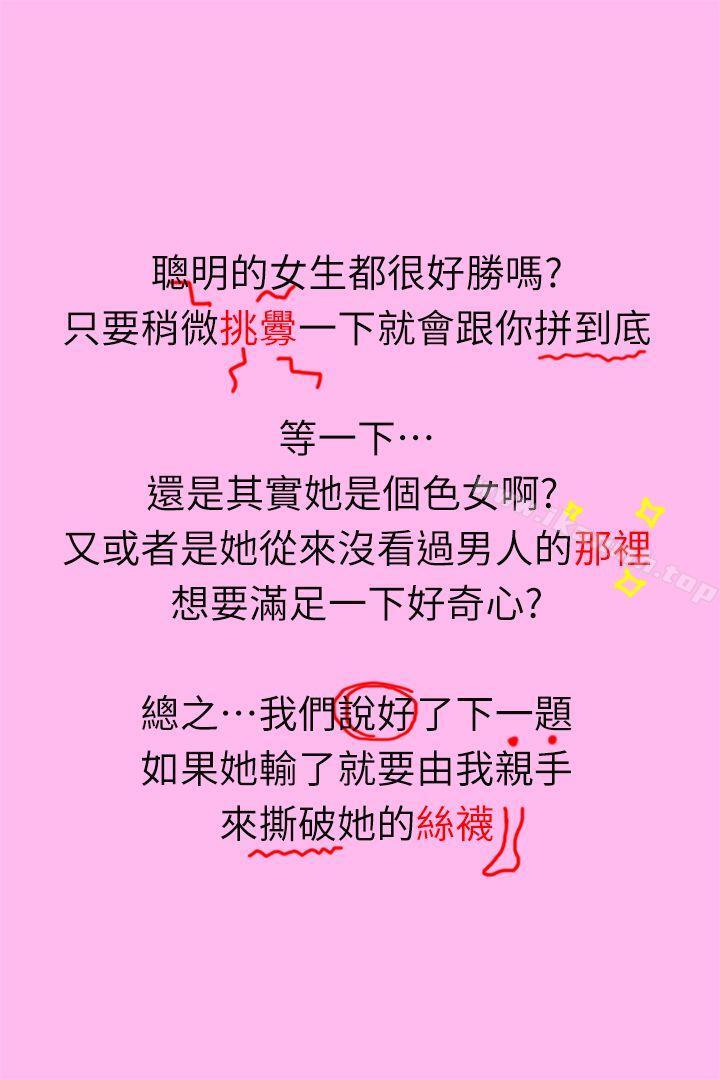 21P - 家教老师（真人漫画）