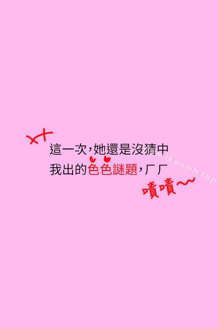 22P - 家教老师（真人漫画）