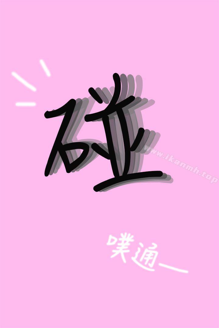 31P - 家教老师（真人漫画）