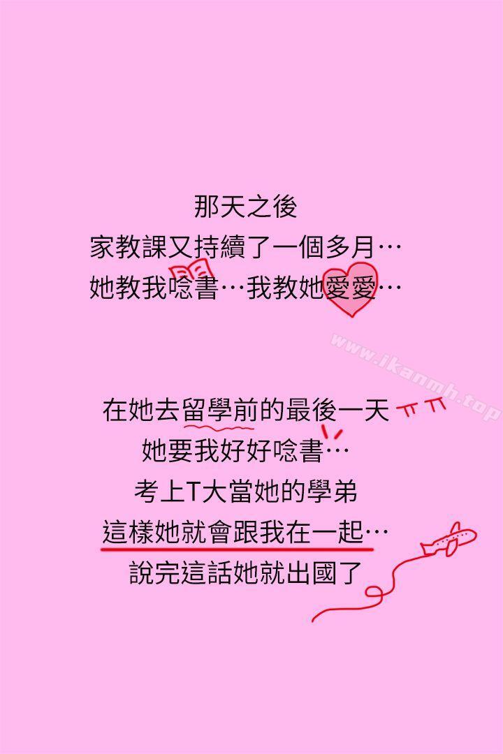27P - 家教老师（真人漫画）