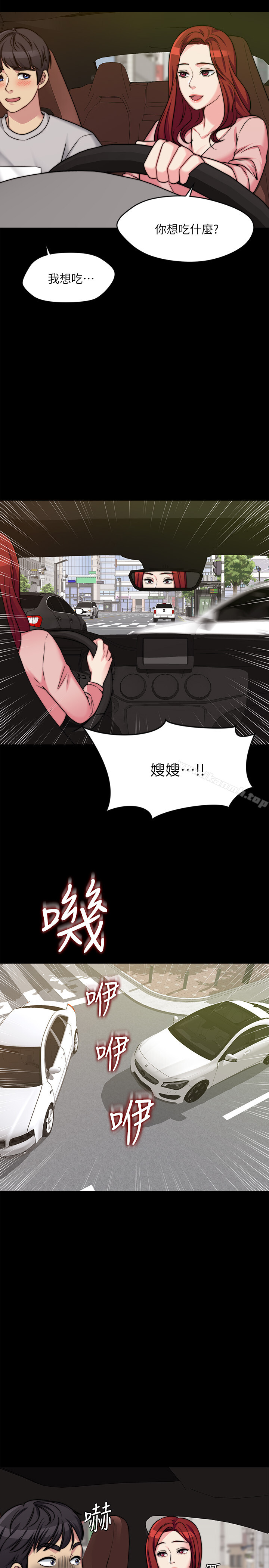 30P - 大嫂,哥哥的女人