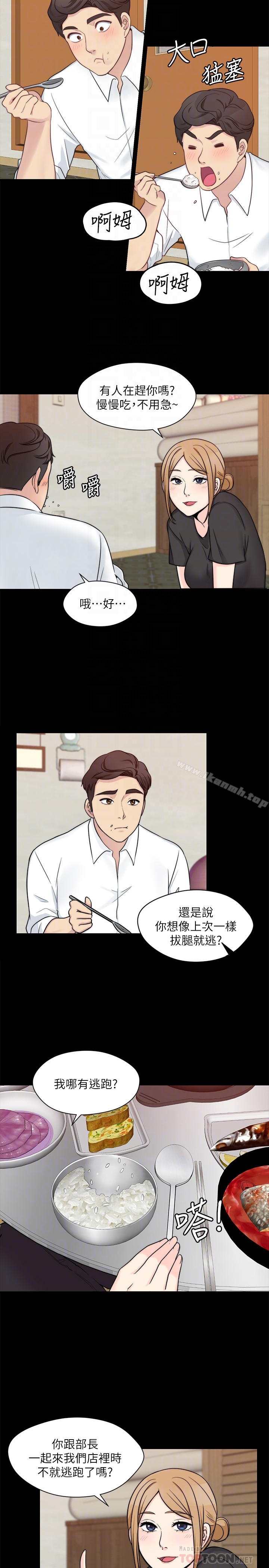11P - 大嫂,哥哥的女人