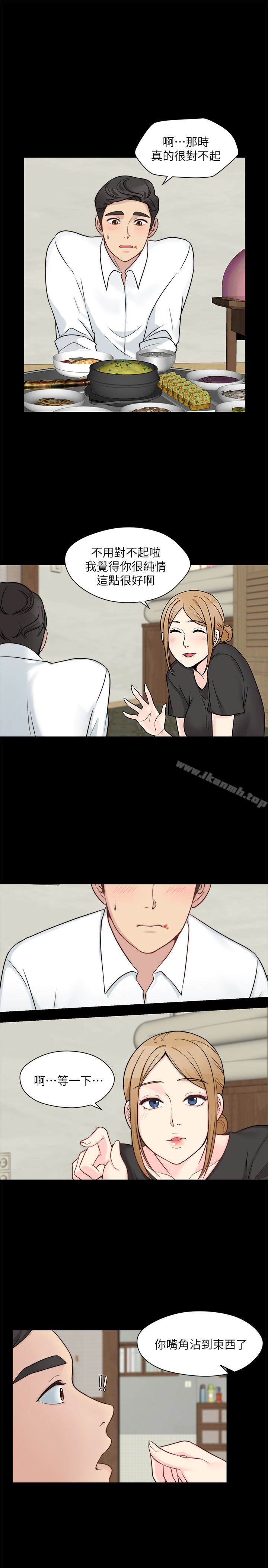 13P - 大嫂,哥哥的女人