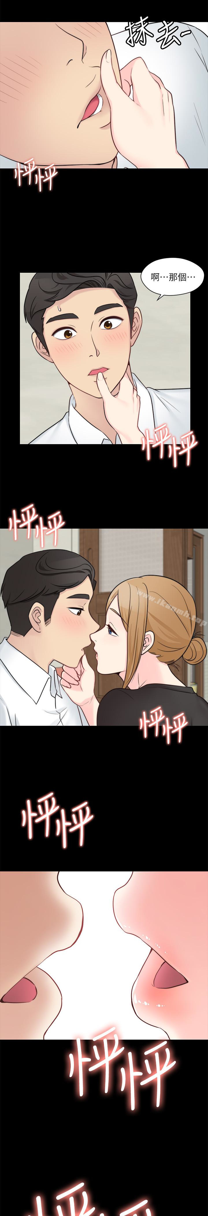 14P - 大嫂,哥哥的女人