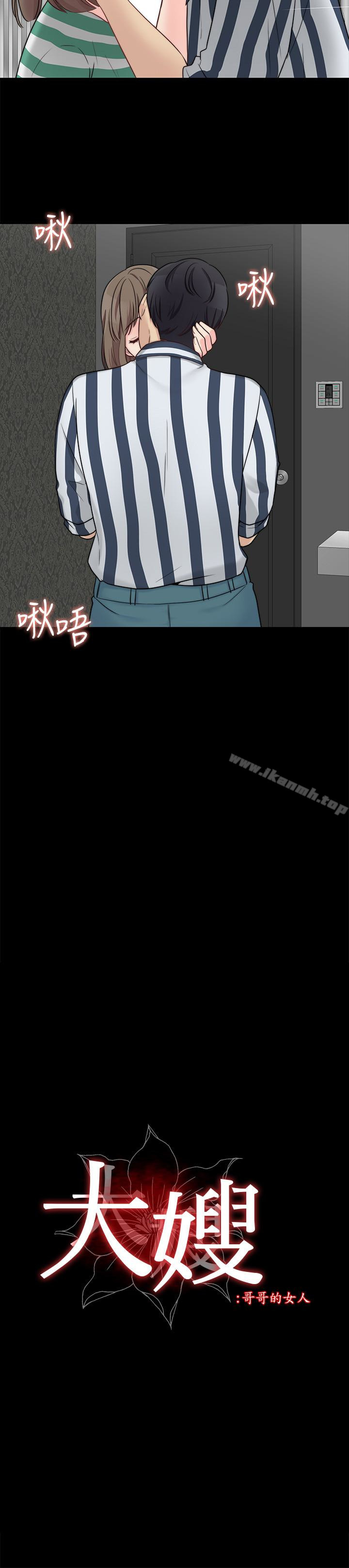2P - 大嫂,哥哥的女人