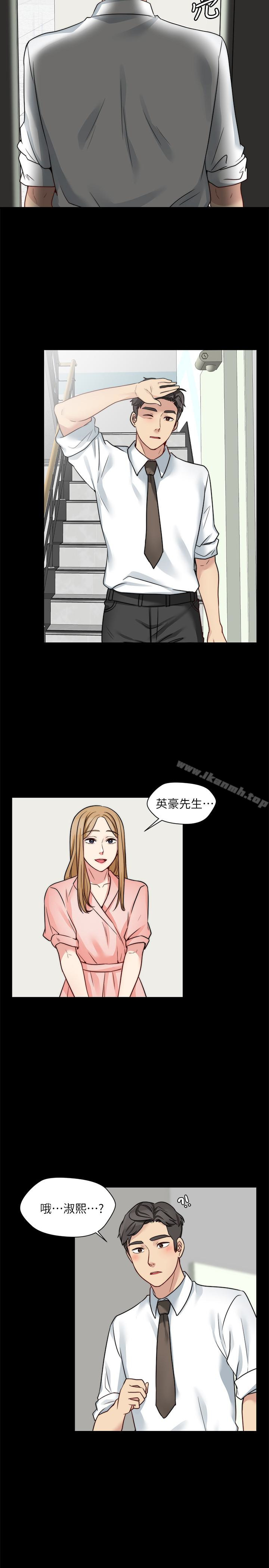 20P - 大嫂,哥哥的女人
