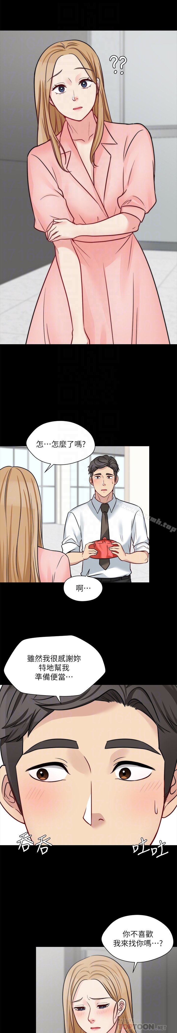 19P - 大嫂,哥哥的女人