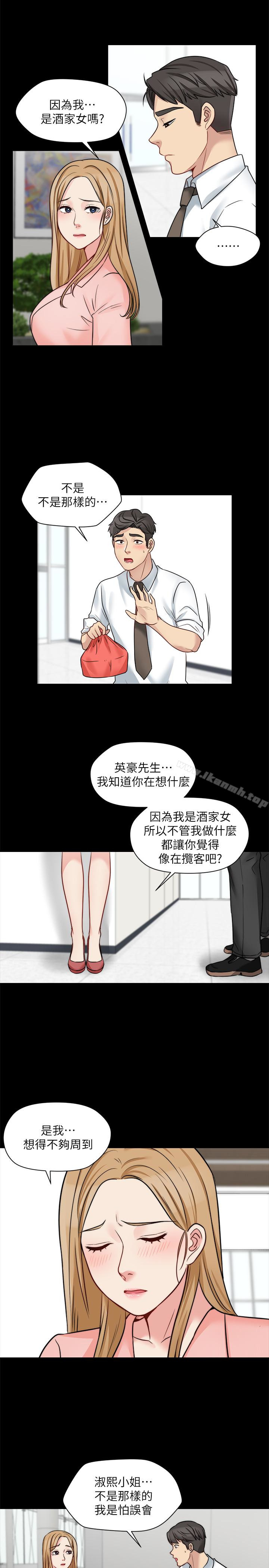 21P - 大嫂,哥哥的女人