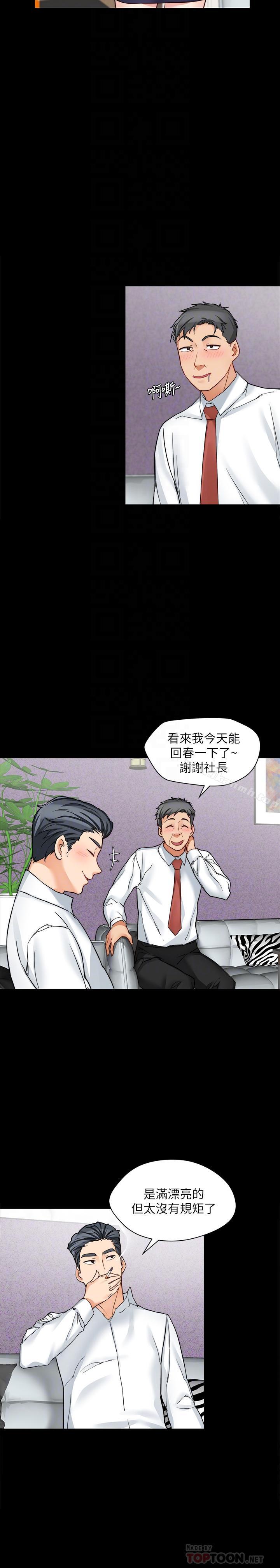 4P - 大嫂,哥哥的女人