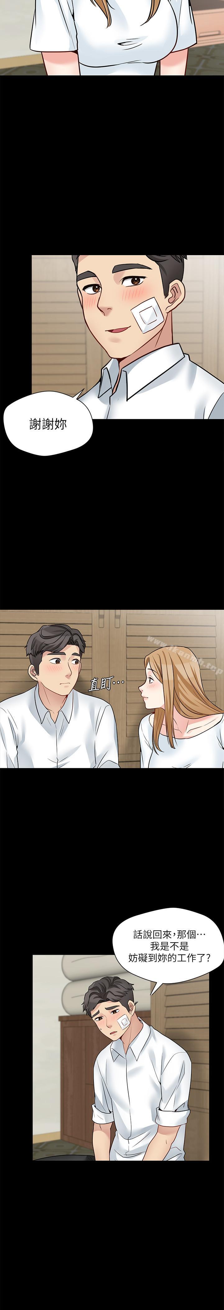 24P - 大嫂,哥哥的女人