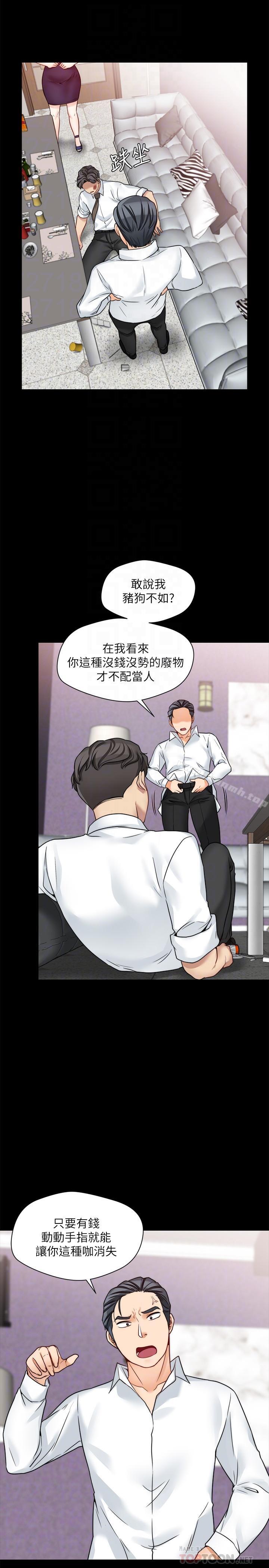 8P - 大嫂,哥哥的女人