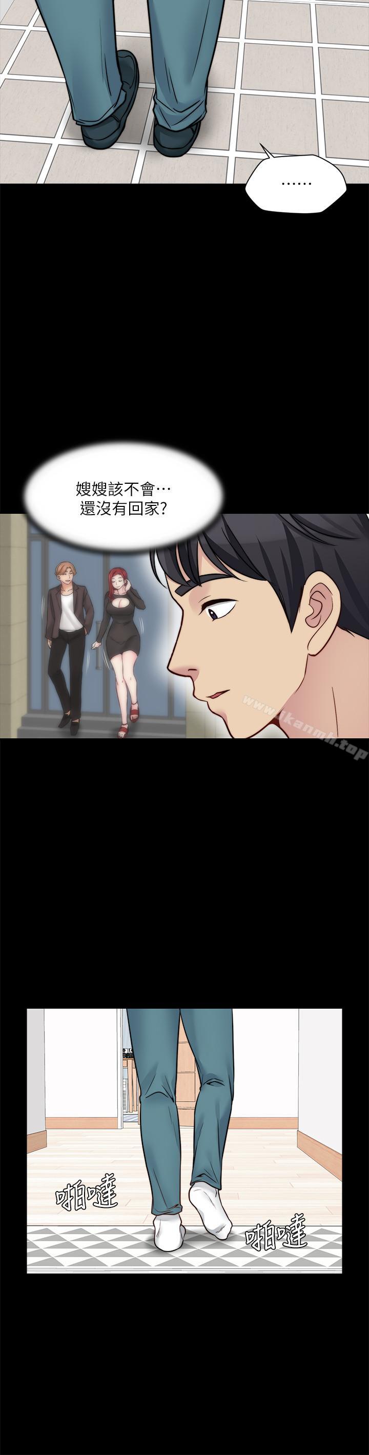 23P - 大嫂,哥哥的女人