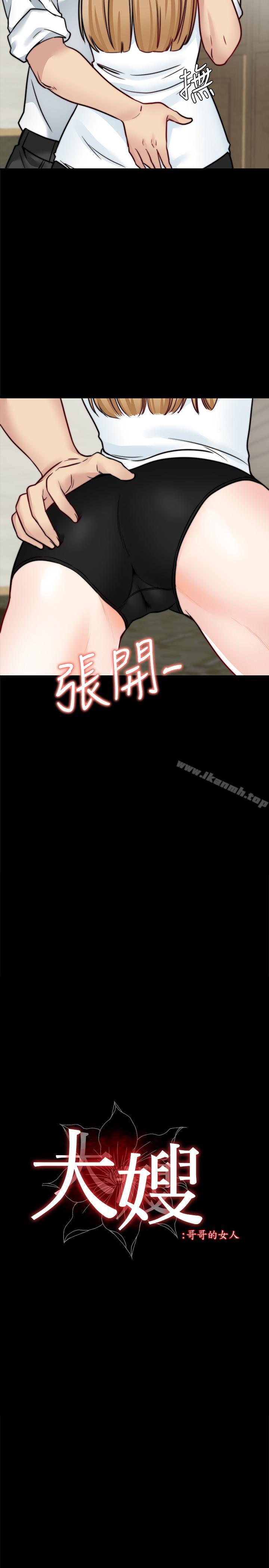 2P - 大嫂,哥哥的女人