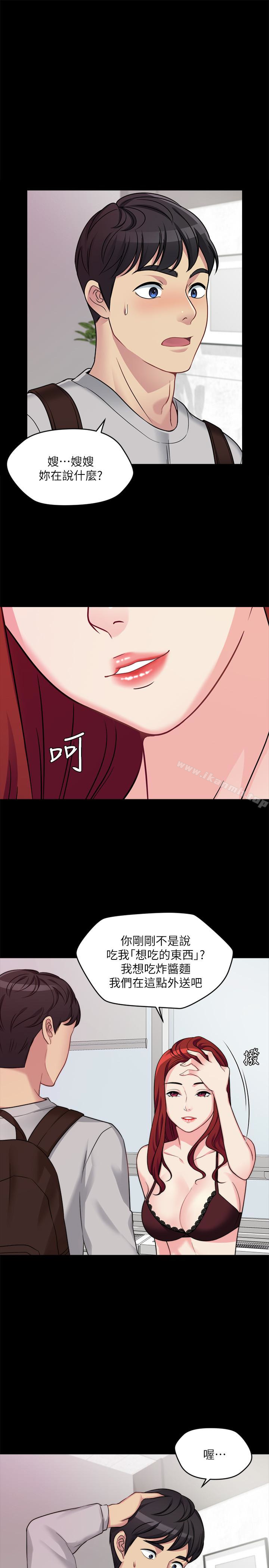 3P - 大嫂,哥哥的女人
