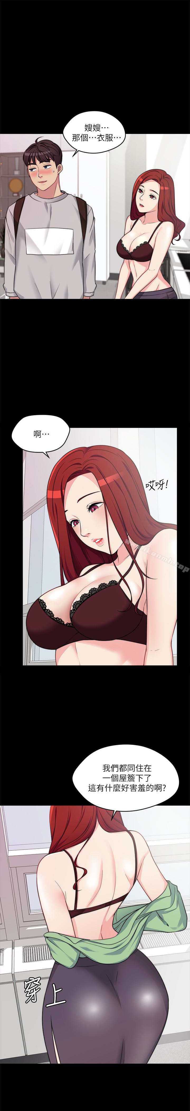 5P - 大嫂,哥哥的女人