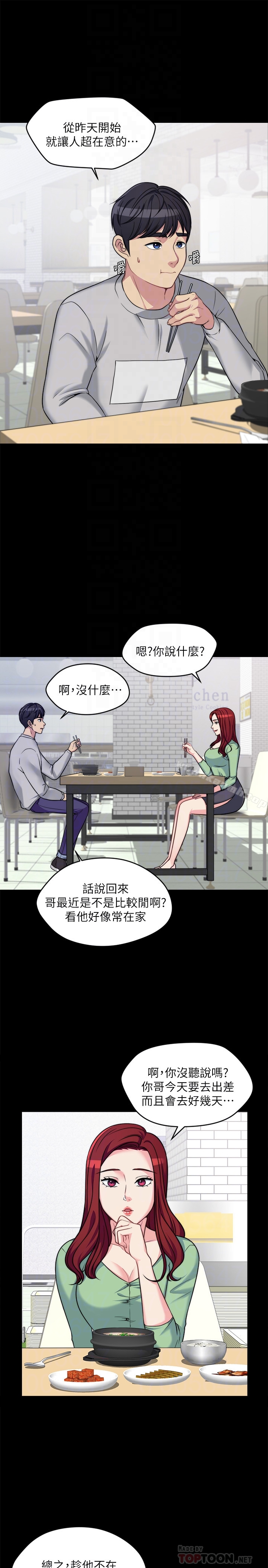 7P - 大嫂,哥哥的女人