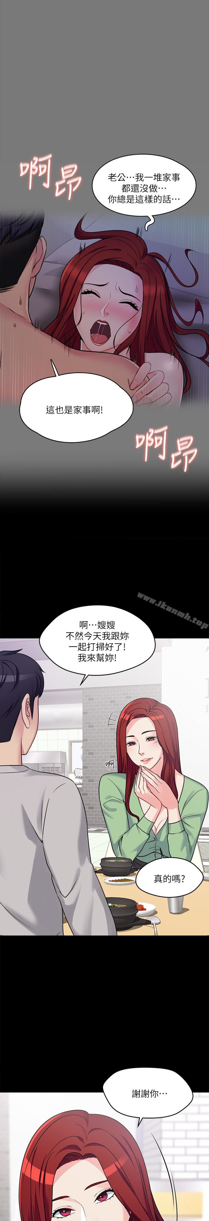 9P - 大嫂,哥哥的女人