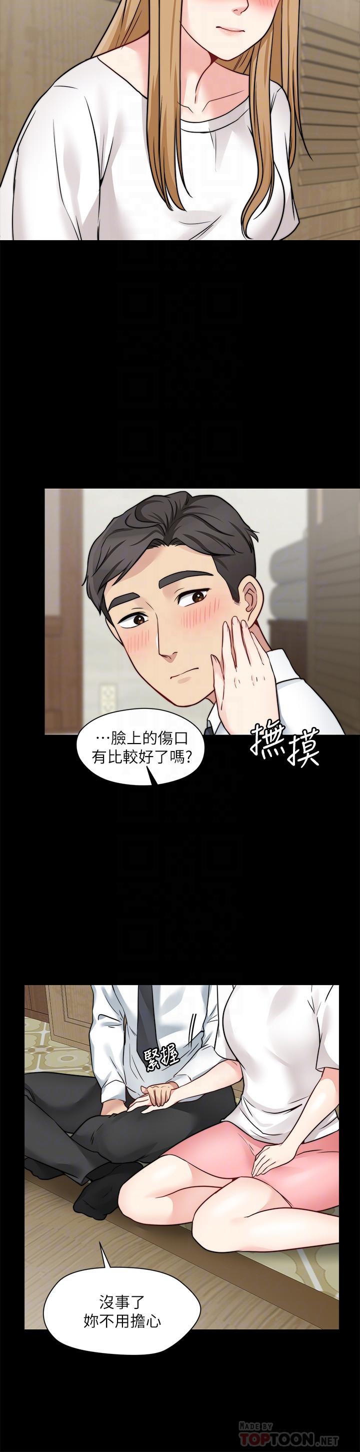 12P - 大嫂,哥哥的女人