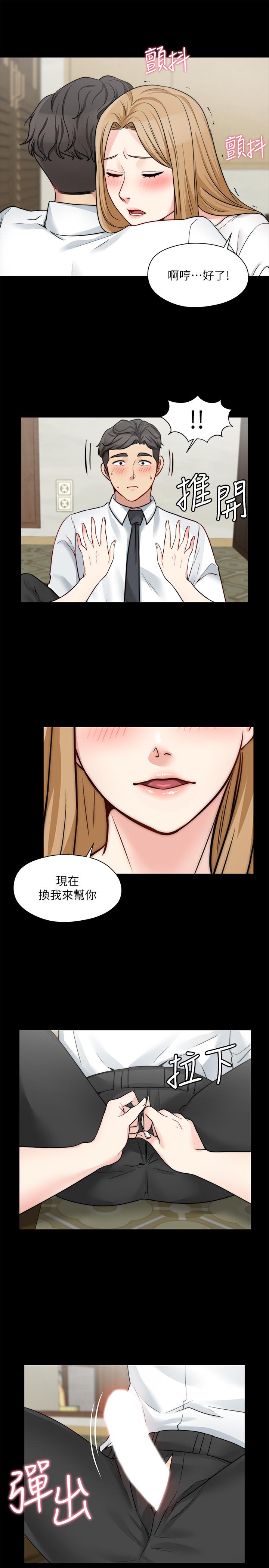 19P - 大嫂,哥哥的女人