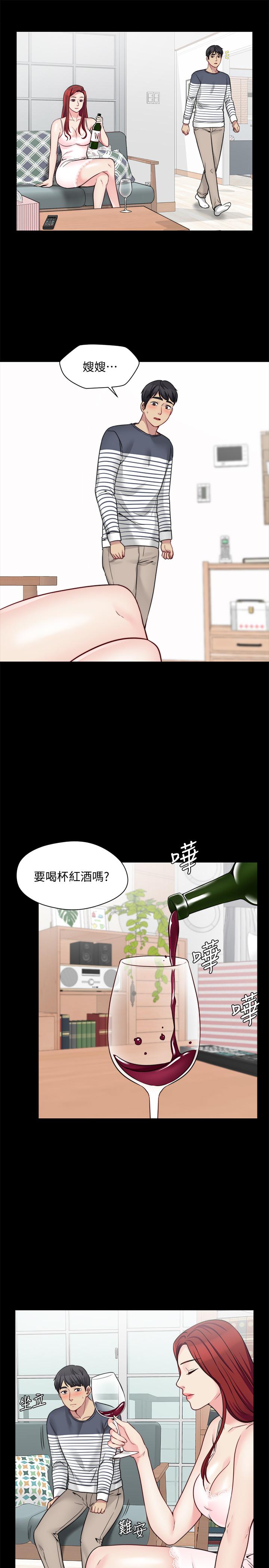20P - 大嫂,哥哥的女人