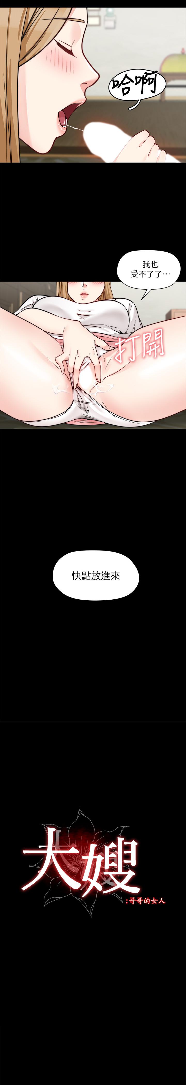 2P - 大嫂,哥哥的女人