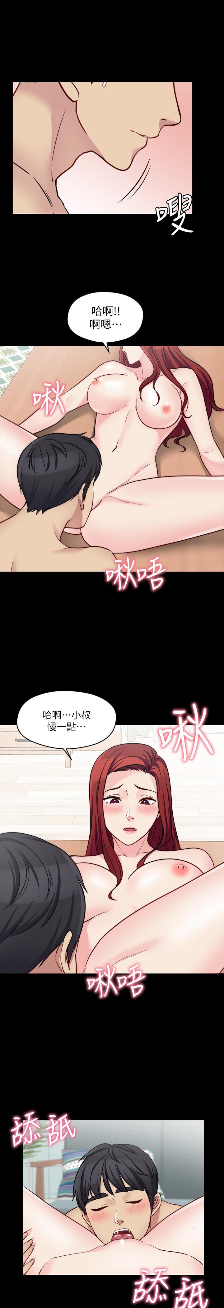 11P - 大嫂,哥哥的女人