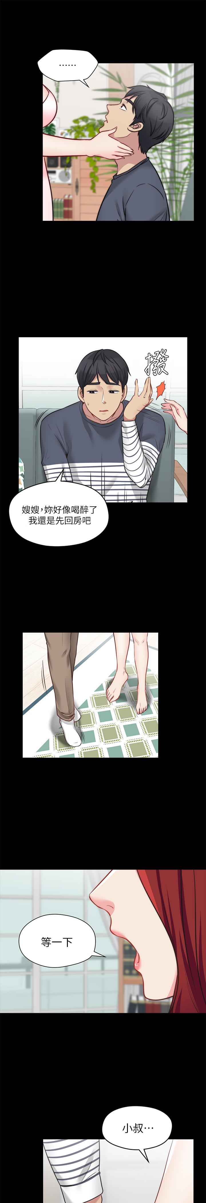 3P - 大嫂,哥哥的女人
