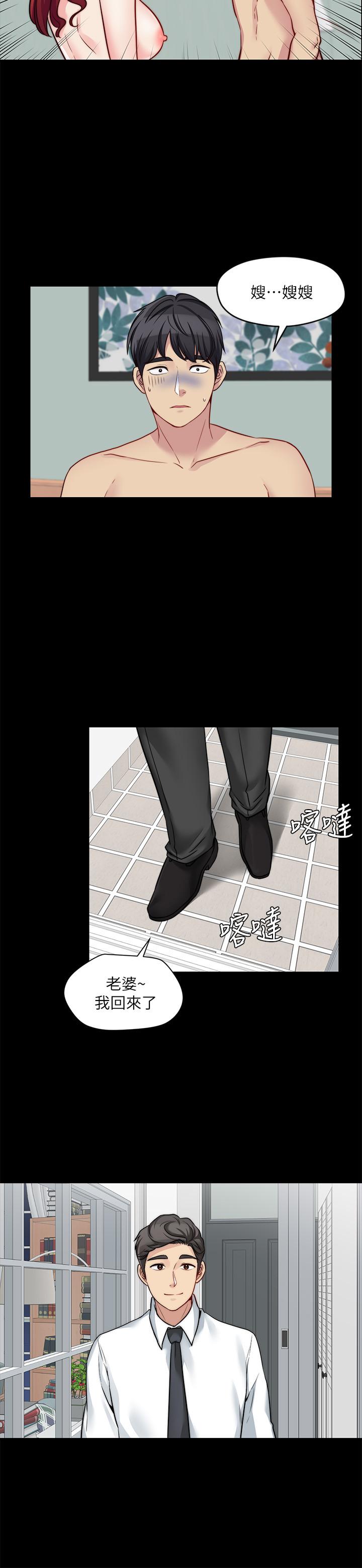 24P - 大嫂,哥哥的女人