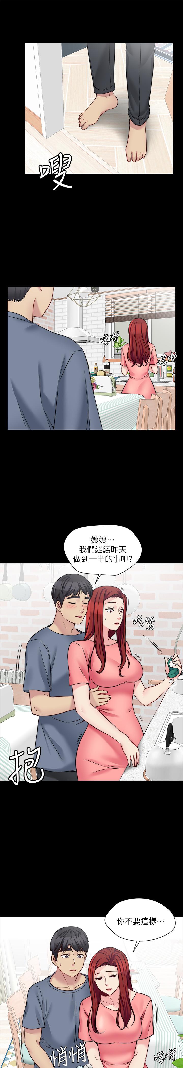 21P - 大嫂,哥哥的女人