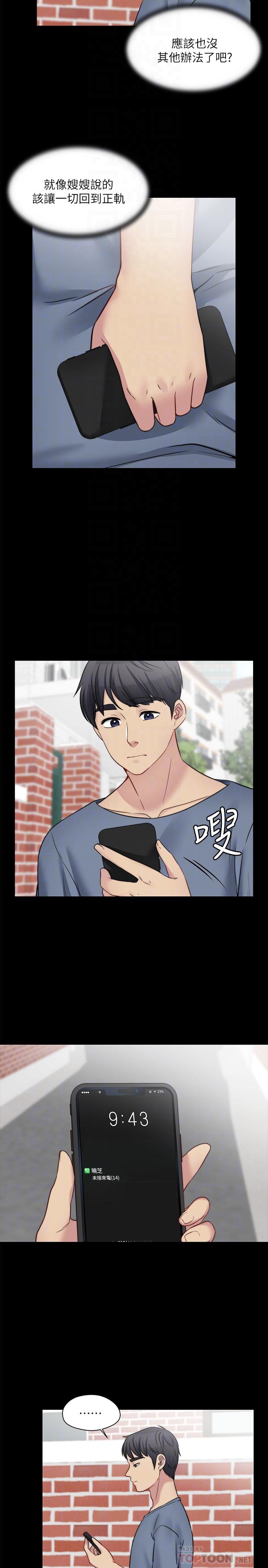 8P - 大嫂,哥哥的女人