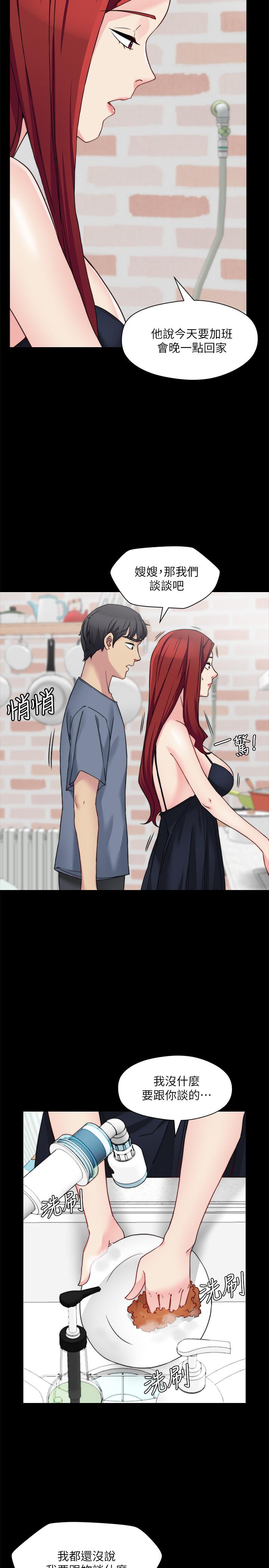 23P - 大嫂,哥哥的女人