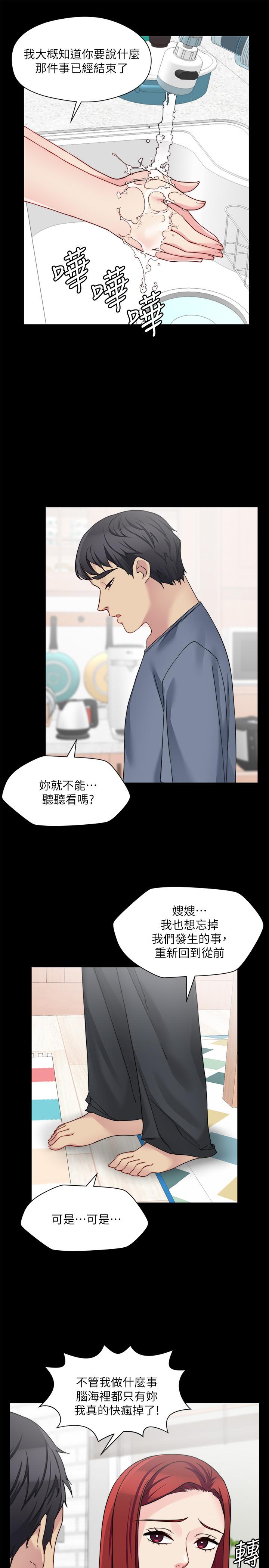 25P - 大嫂,哥哥的女人