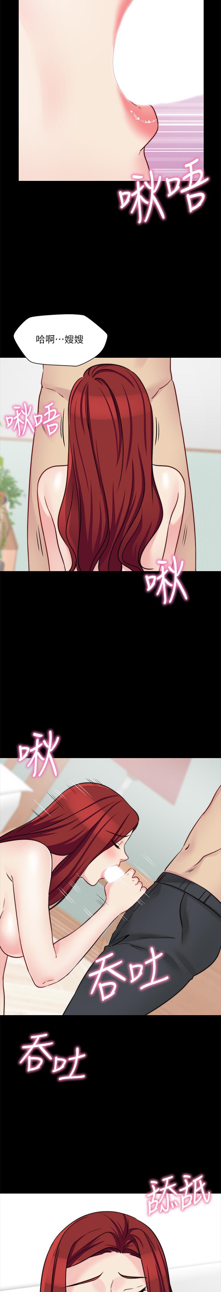 11P - 大嫂,哥哥的女人
