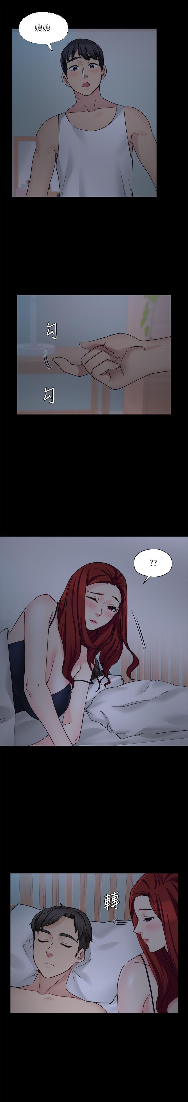 11P - 大嫂,哥哥的女人