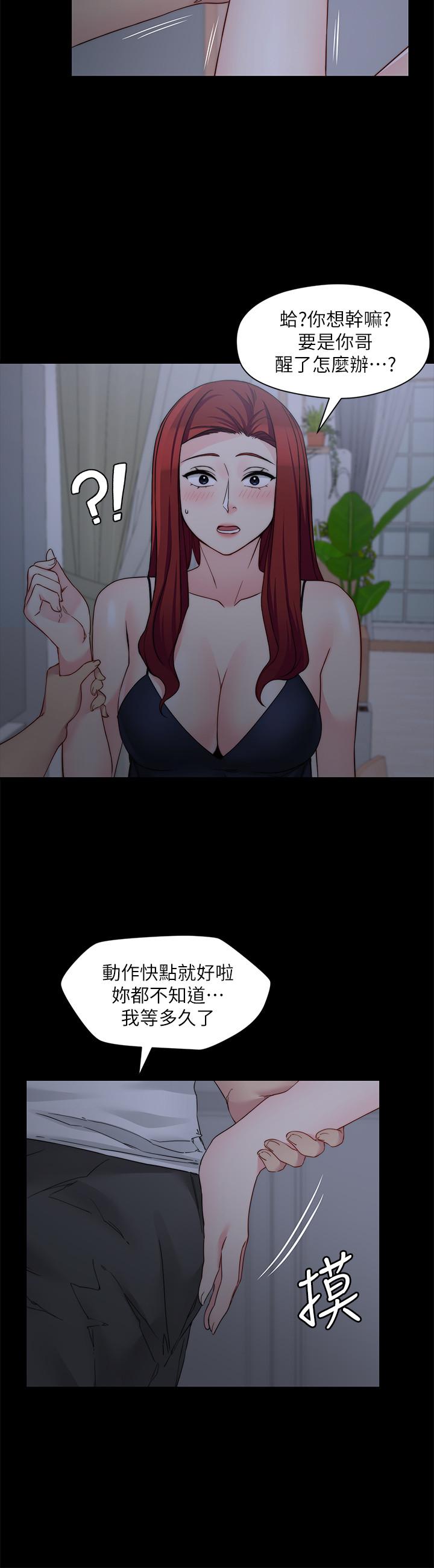 13P - 大嫂,哥哥的女人