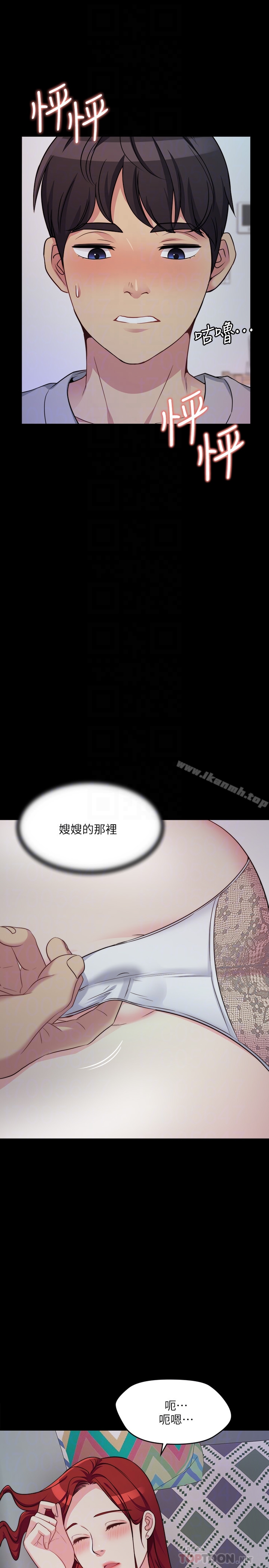11P - 大嫂,哥哥的女人