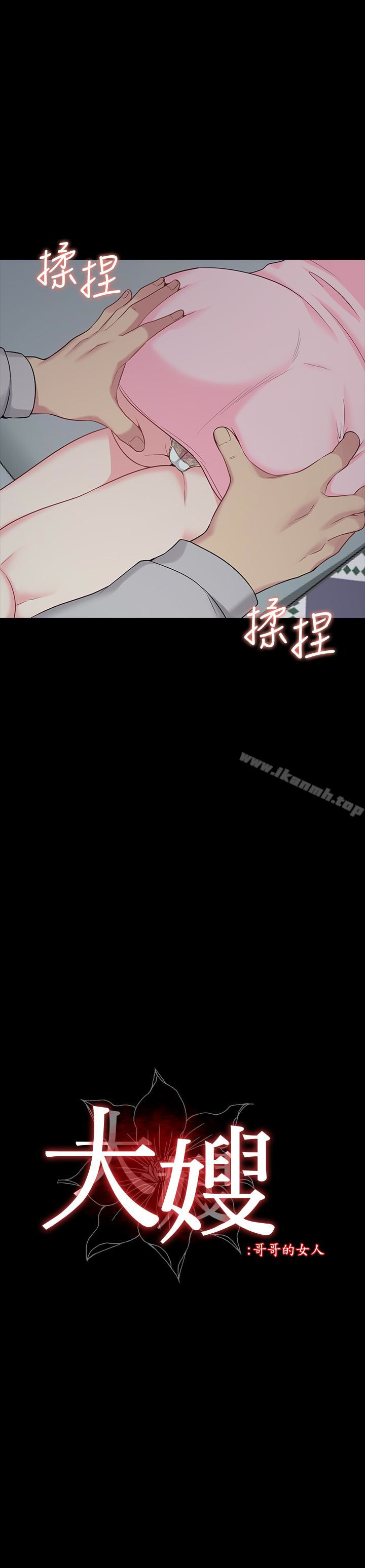 2P - 大嫂,哥哥的女人