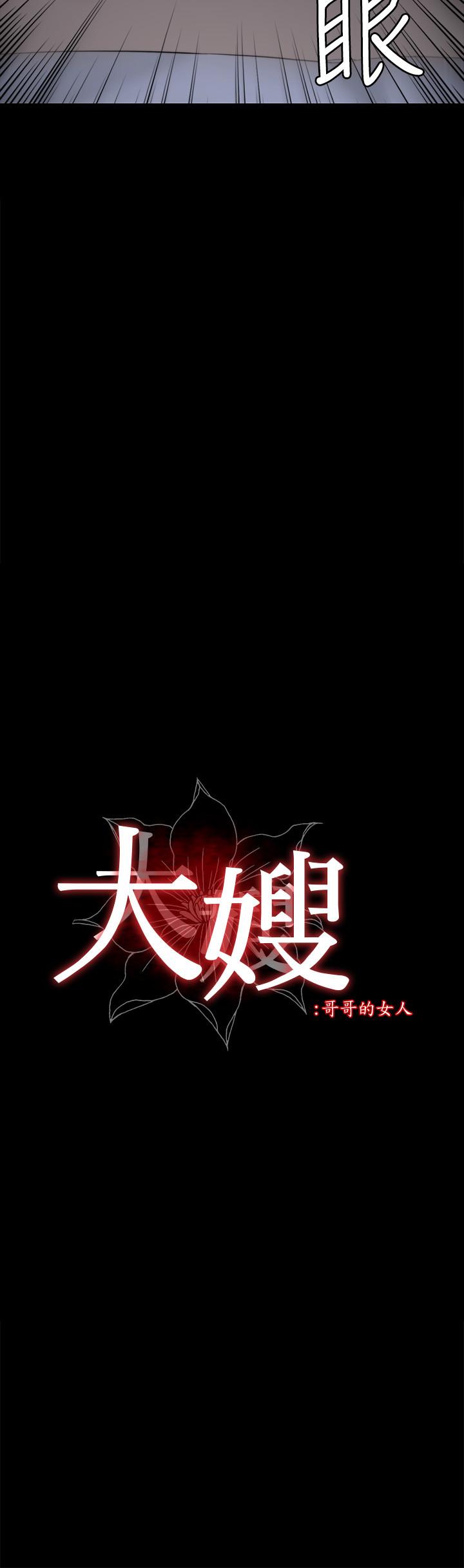 2P - 大嫂,哥哥的女人