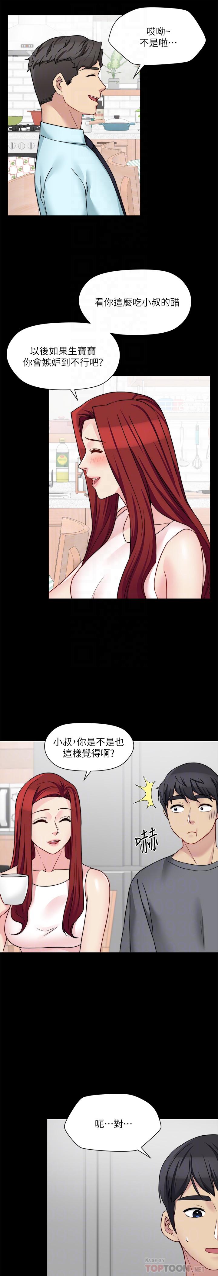 6P - 大嫂,哥哥的女人